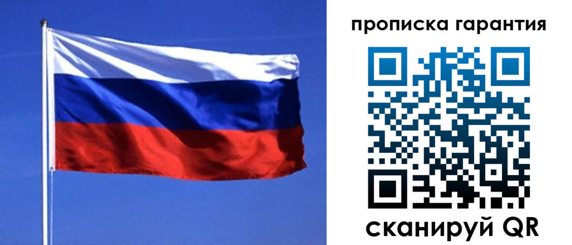 временная регистрация для всех в Юрюзани