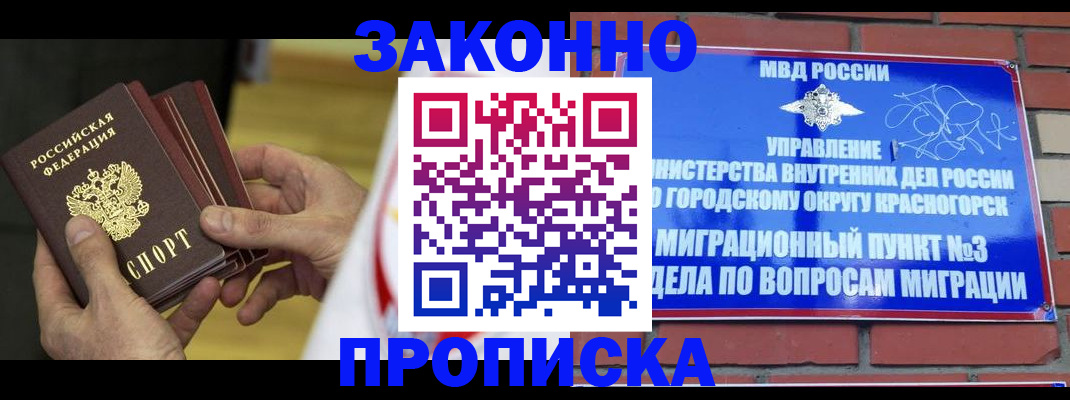 прописка для школы в Юрюзани