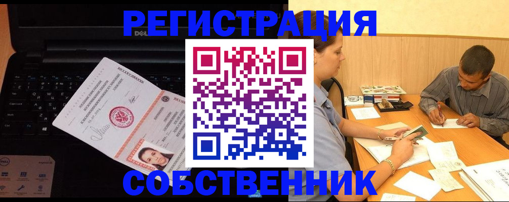 прописка иностранных граждан в Юрюзани