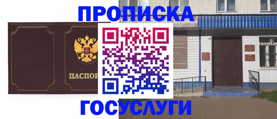 регистрация для дет. сада в Юрюзани