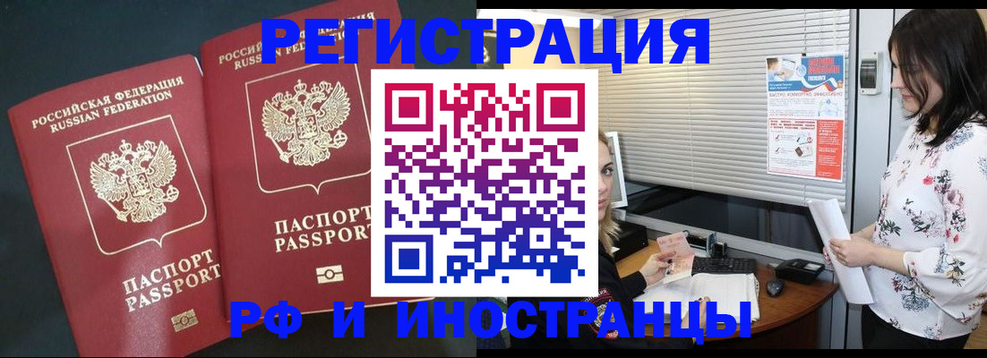 прописка в квартире в Юрюзани