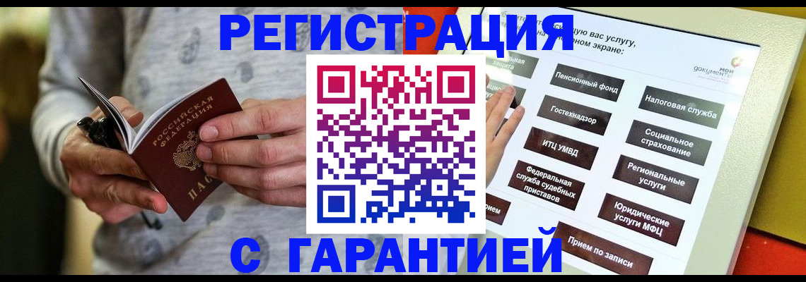 прописка для военкомата в Юрюзани
