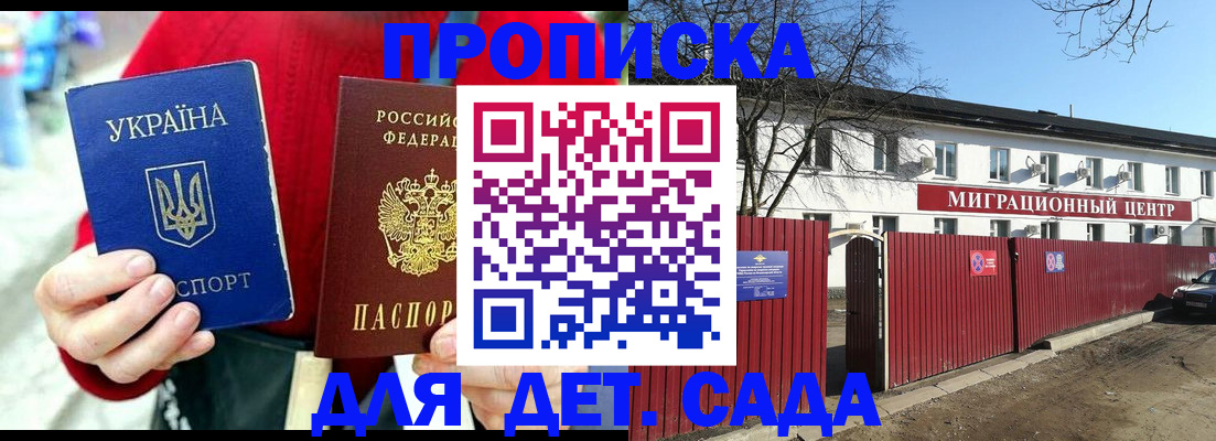 купить прописку в Юрюзани
