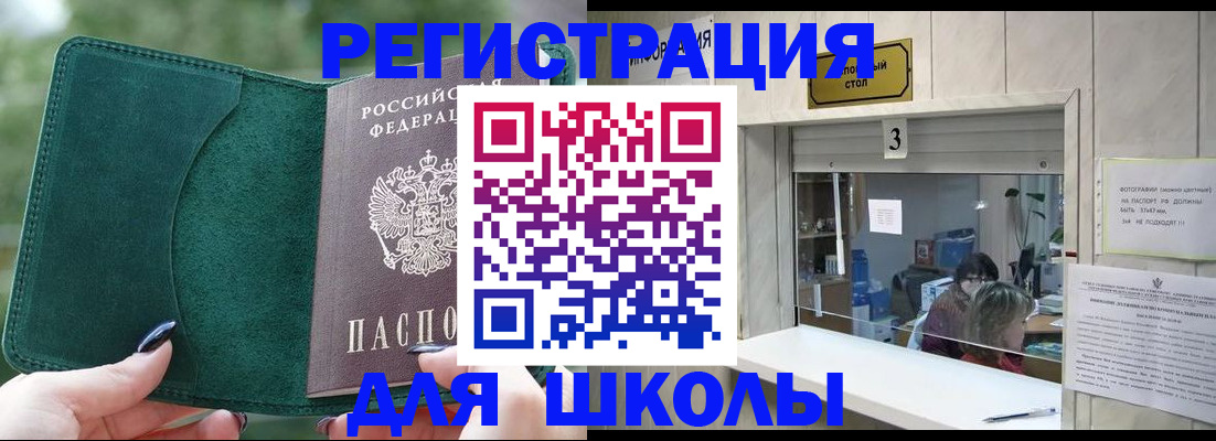 прописка штамп в Юрюзани