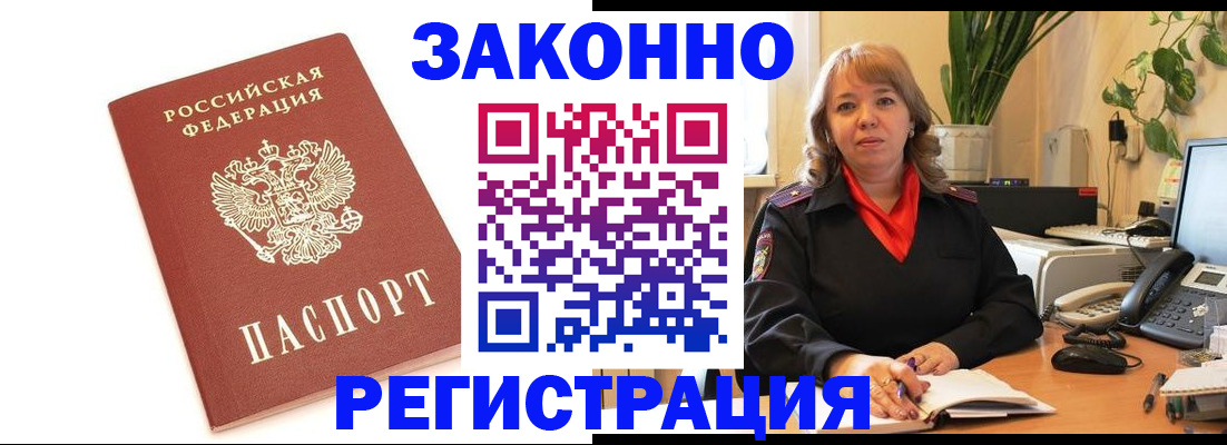 прописка 2025 в Юрюзани